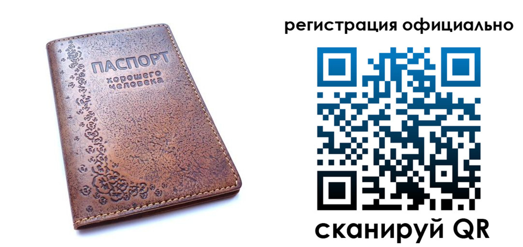 прописка законно в Смоленской области