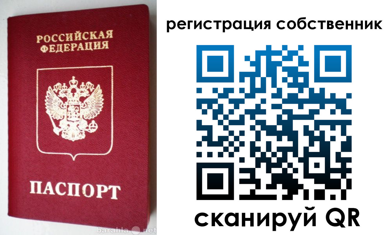 временная регистрация для всех в Смоленской области
