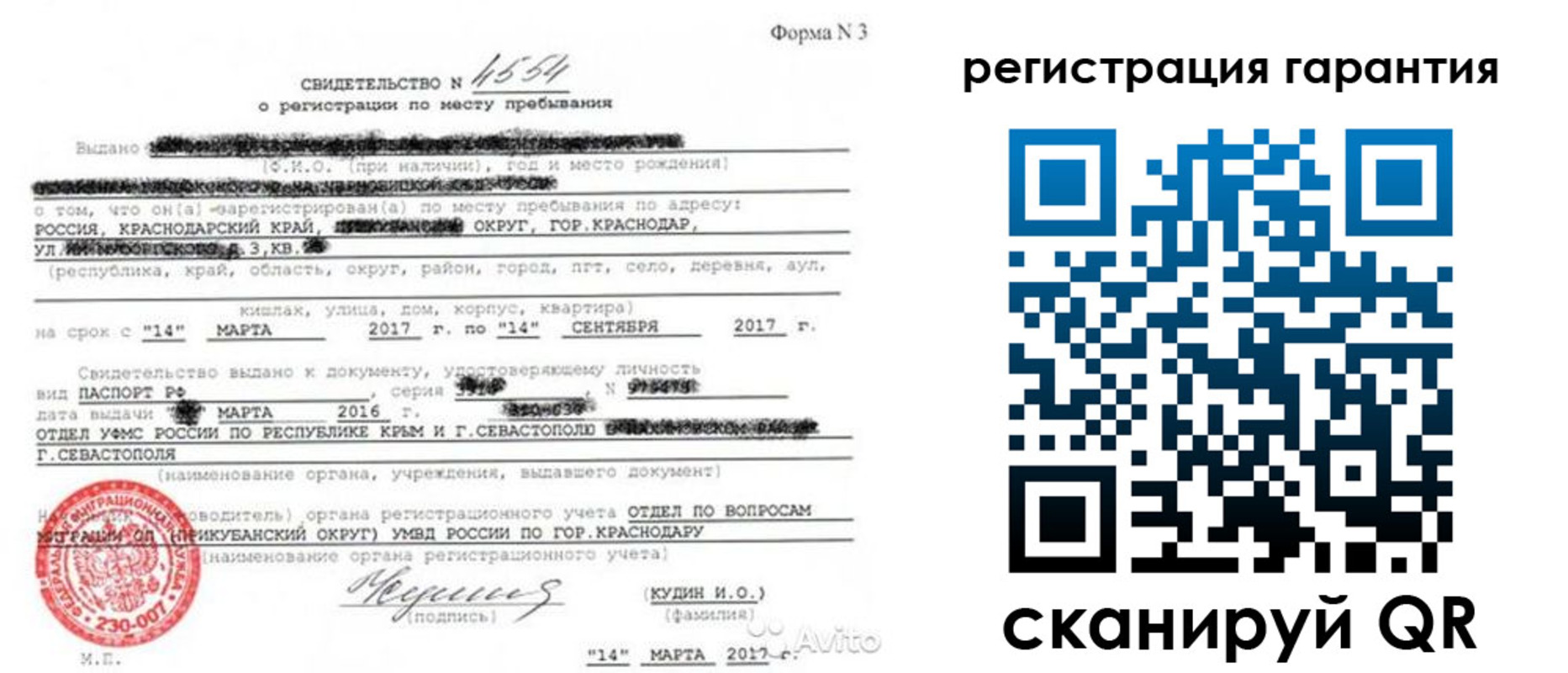 прописка гарантия в Смоленской области